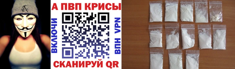 Альфа ПВП крисы CK  закладка  Кинель 