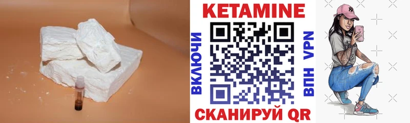 Кетамин ketamine  Кинель 