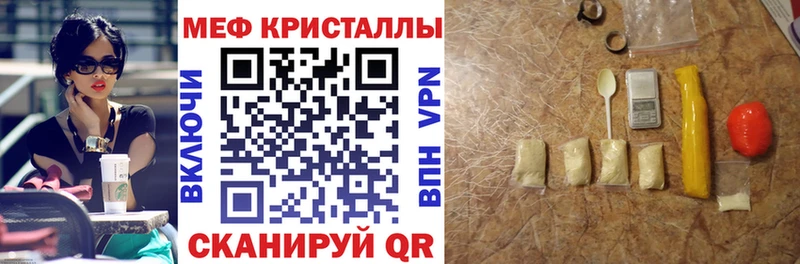 Меф VHQ  где можно купить   Кинель 