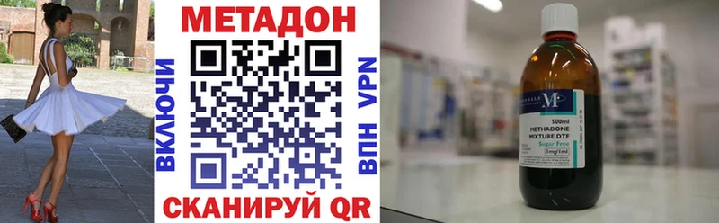 МЕТАДОН белоснежный  Кинель 