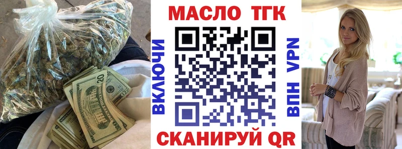 ТГК Wax  Кинель 